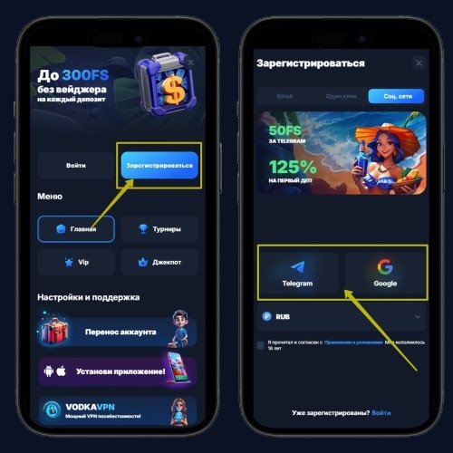 Регистрация на платформе