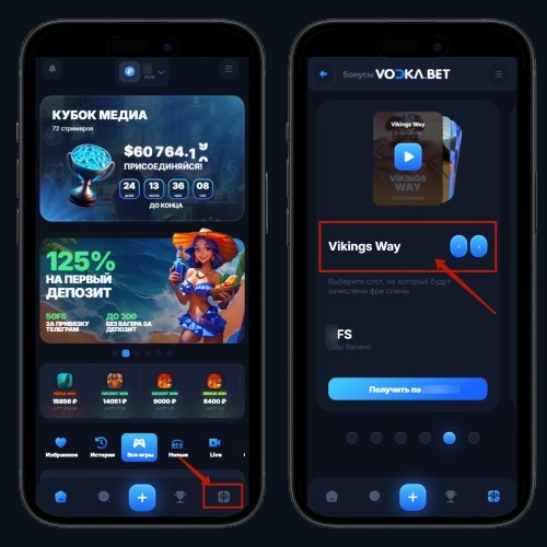 Раздел с бонусами в профиле